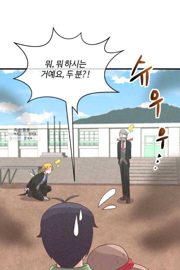 정령 농사꾼 79화 11