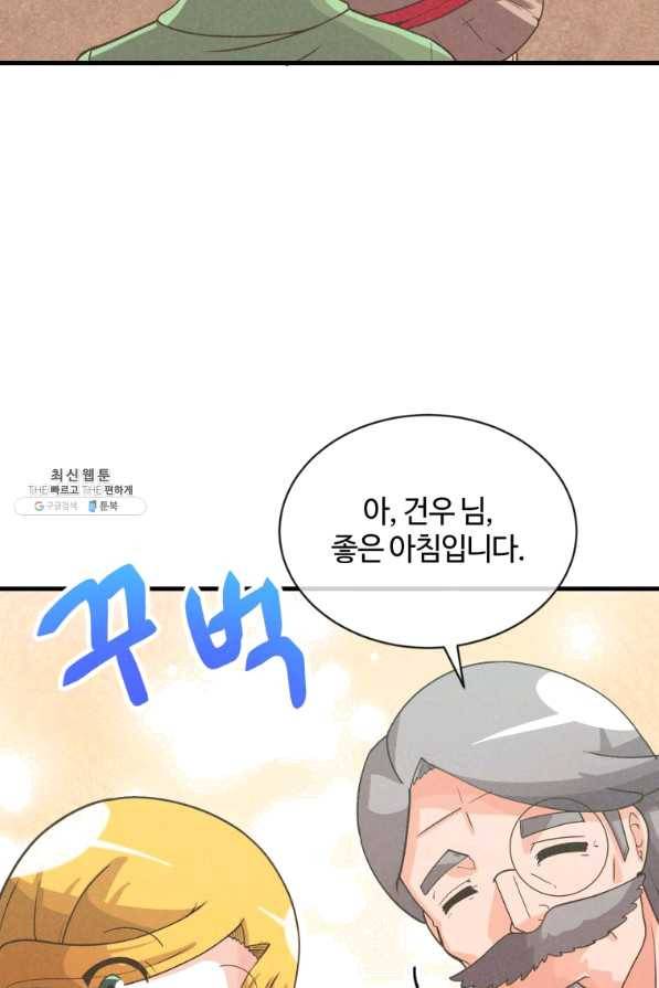 정령 농사꾼 79화 12