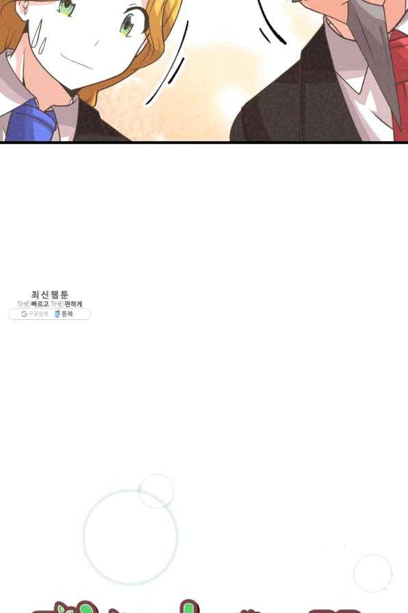 정령 농사꾼 79화 13