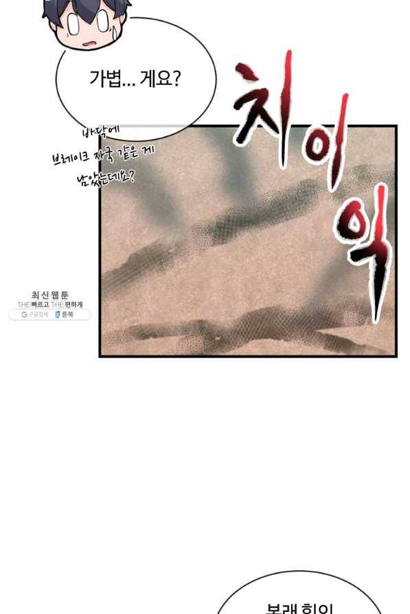정령 농사꾼 79화 16