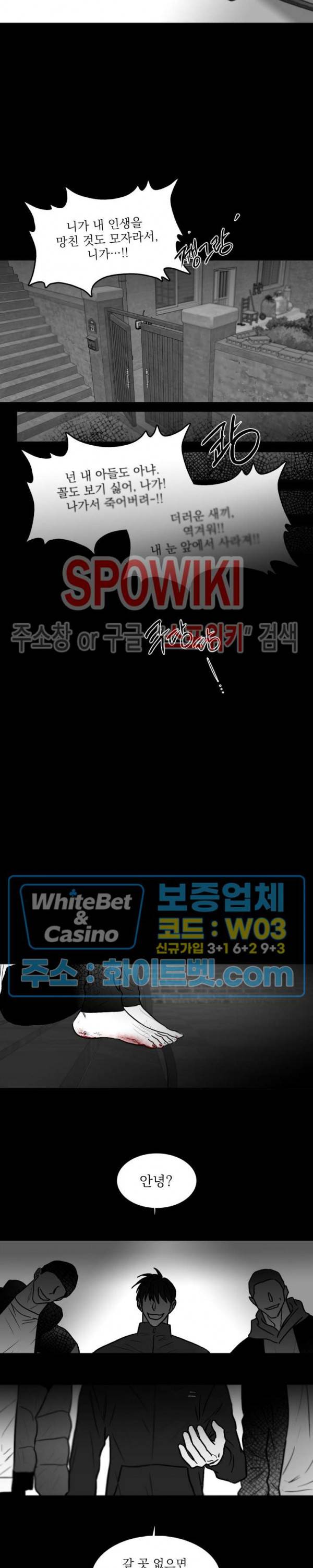 풀 인더 풀 (Fool in the Pool) 48화 2