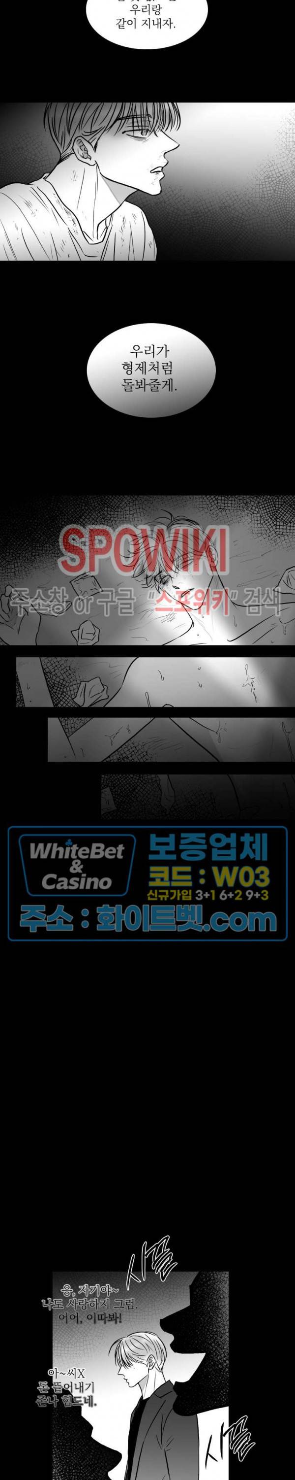 풀 인더 풀 (Fool in the Pool) 48화 3