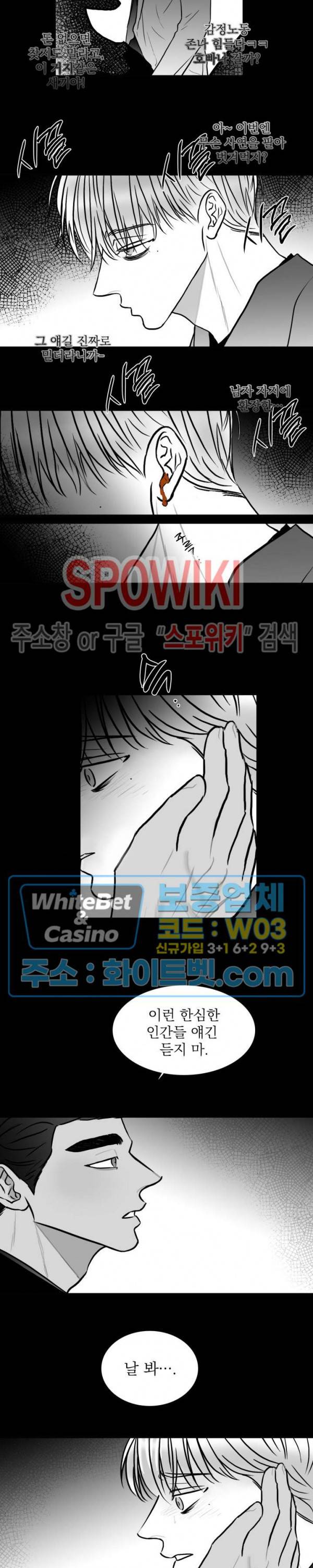 풀 인더 풀 (Fool in the Pool) 48화 4