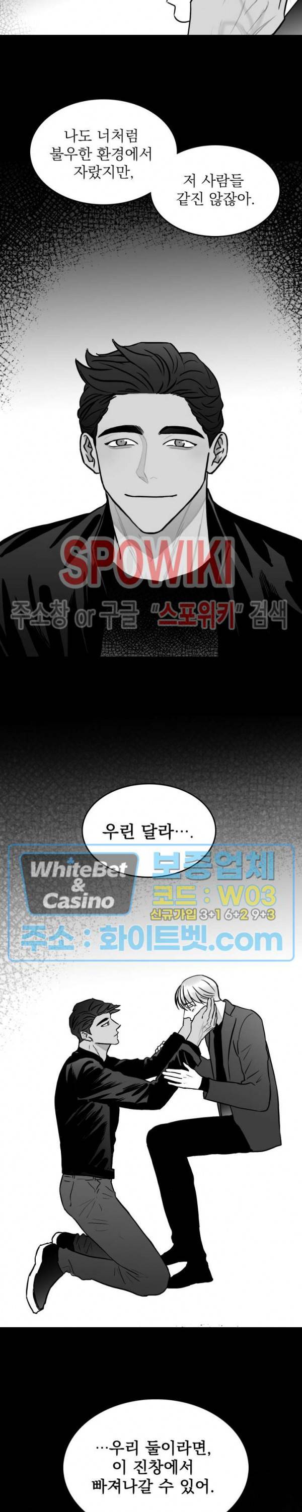 풀 인더 풀 (Fool in the Pool) 48화 5