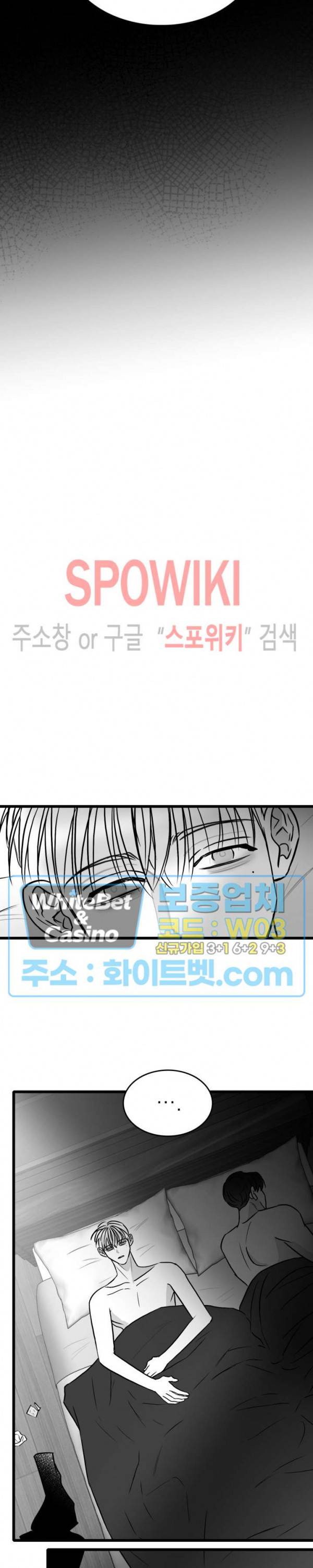 풀 인더 풀 (Fool in the Pool) 48화 6