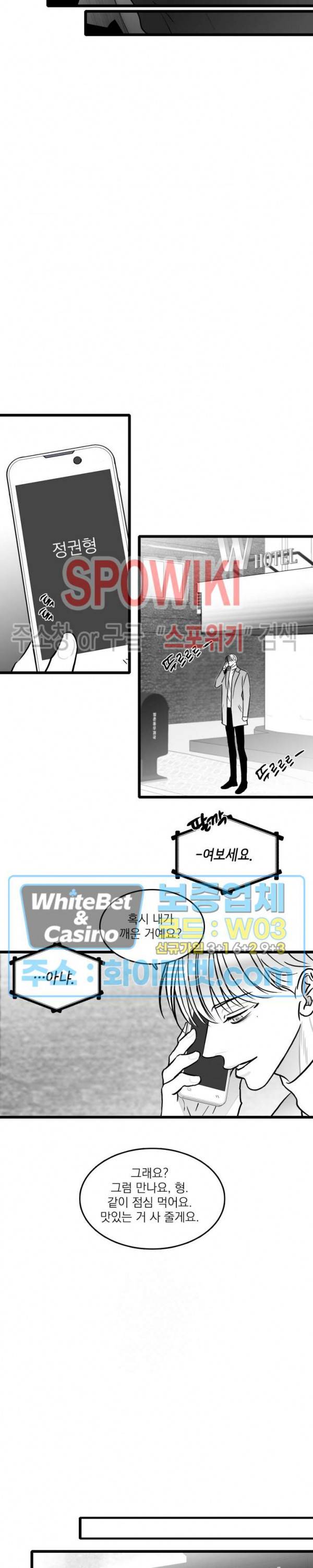 풀 인더 풀 (Fool in the Pool) 48화 7