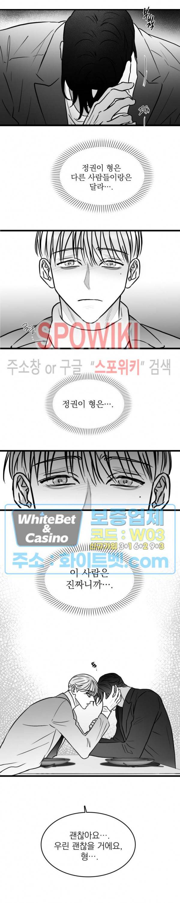 풀 인더 풀 (Fool in the Pool) 48화 10
