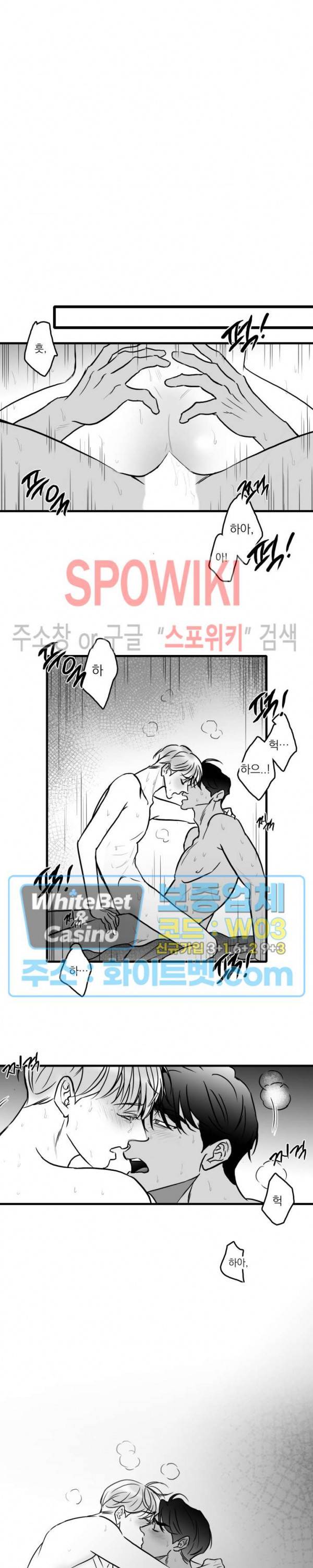 풀 인더 풀 (Fool in the Pool) 48화 11