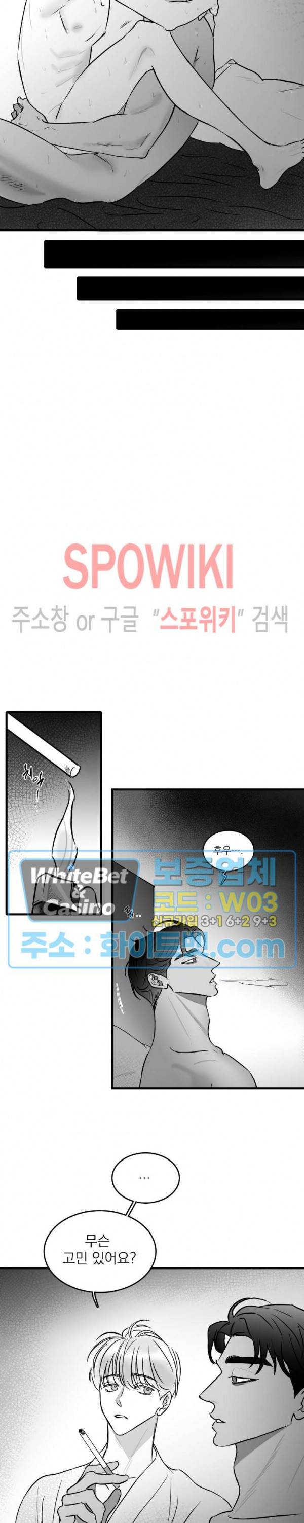 풀 인더 풀 (Fool in the Pool) 48화 12