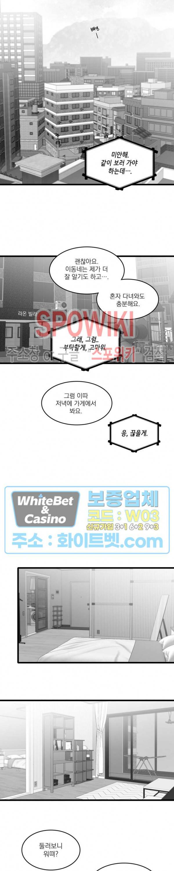 풀 인더 풀 (Fool in the Pool) 48화 14