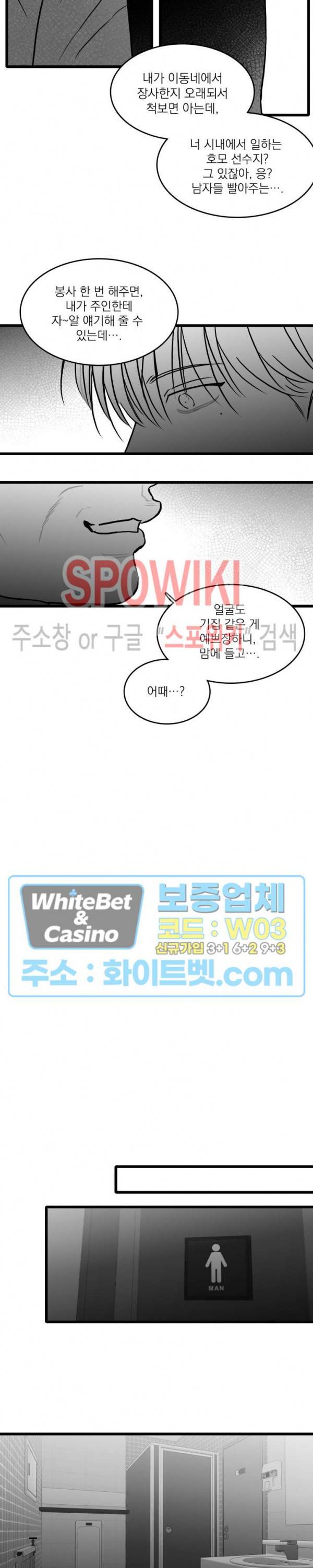 풀 인더 풀 (Fool in the Pool) 48화 17