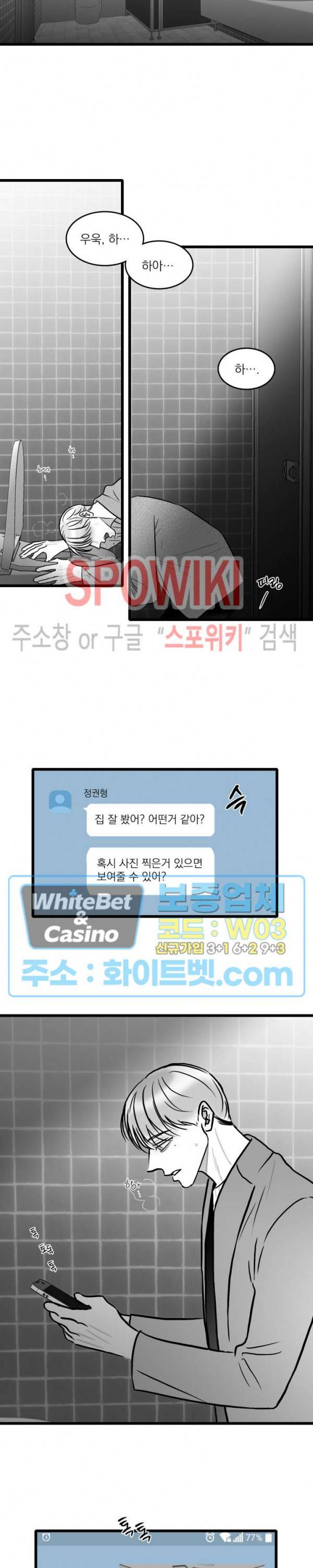 풀 인더 풀 (Fool in the Pool) 48화 18