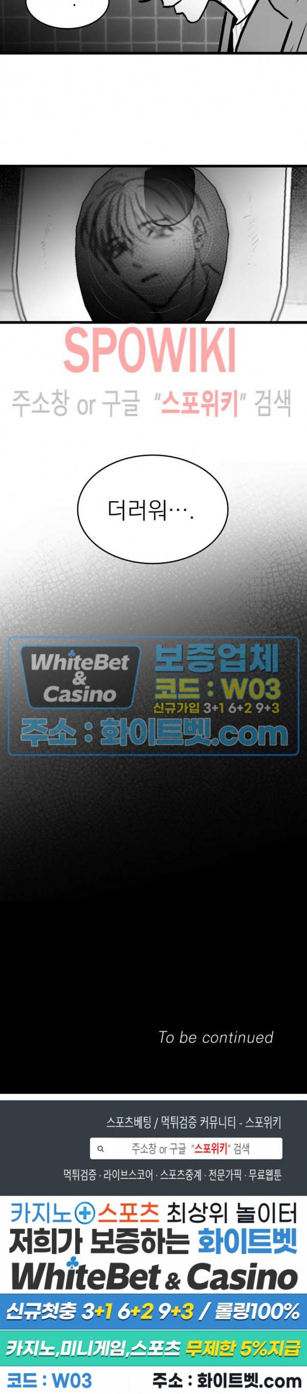 풀 인더 풀 (Fool in the Pool) 48화 20