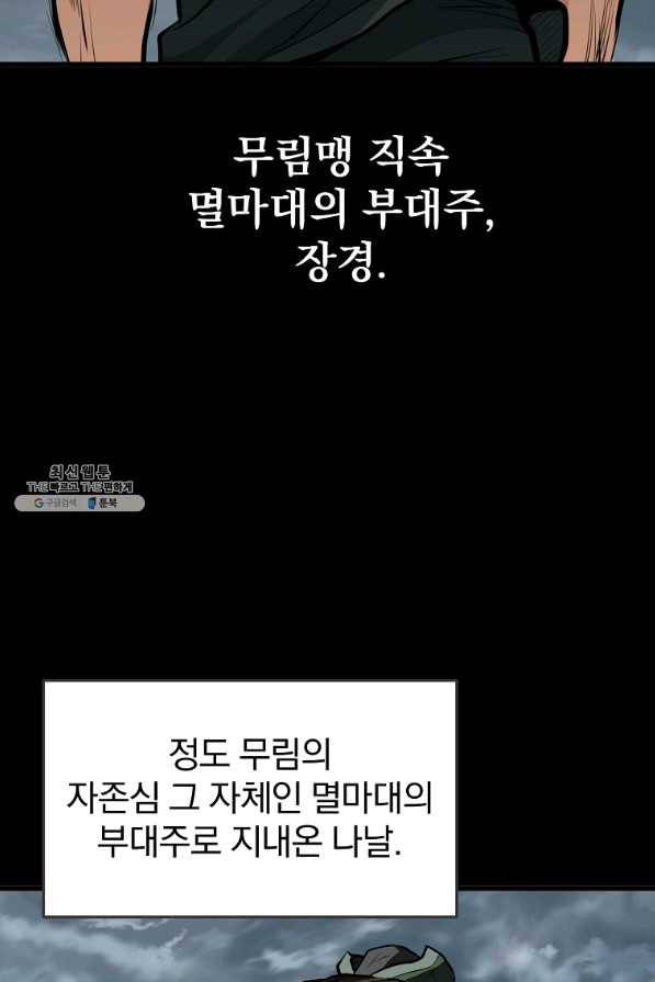 대영반 22화 2