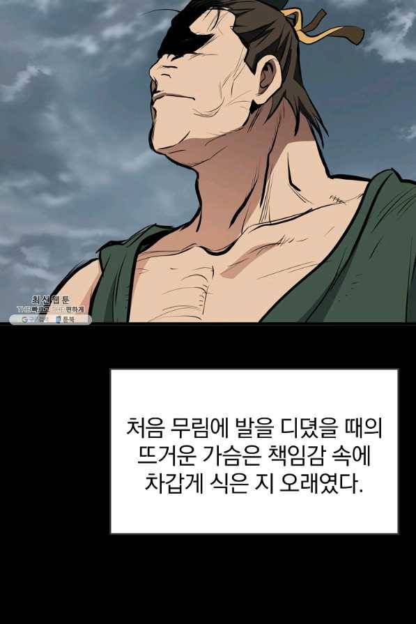 대영반 22화 3