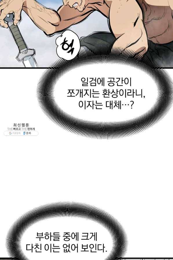 대영반 22화 8