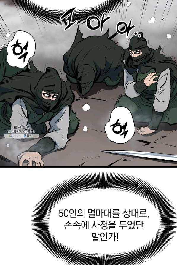 대영반 22화 9