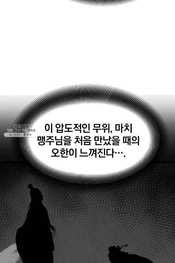 대영반 22화 10