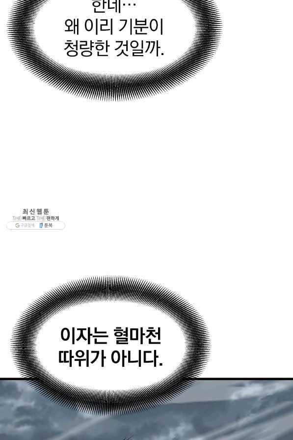 대영반 22화 13