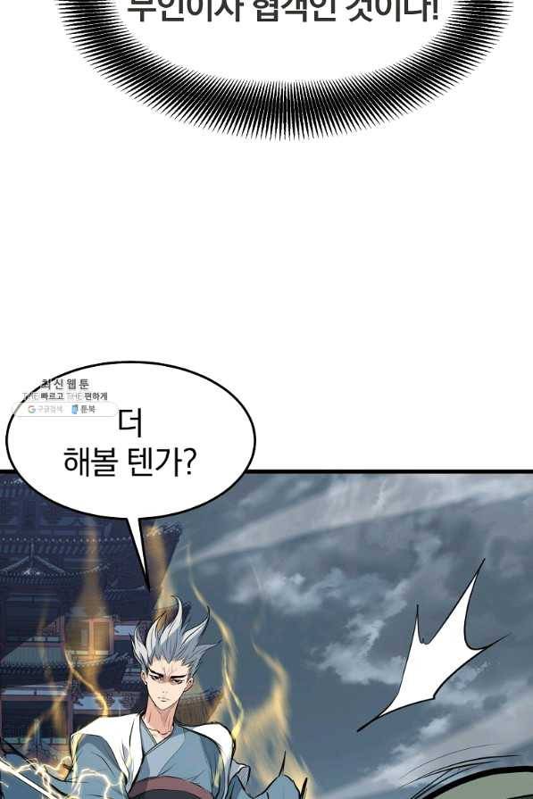 대영반 22화 15