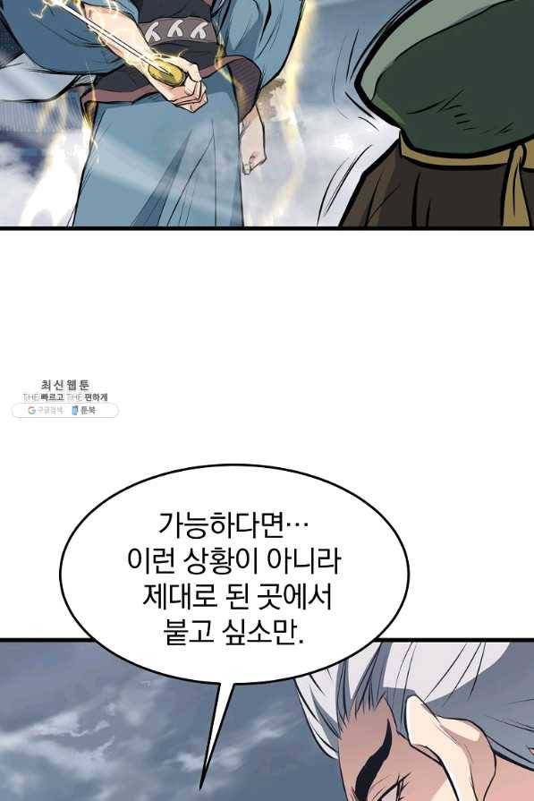 대영반 22화 16