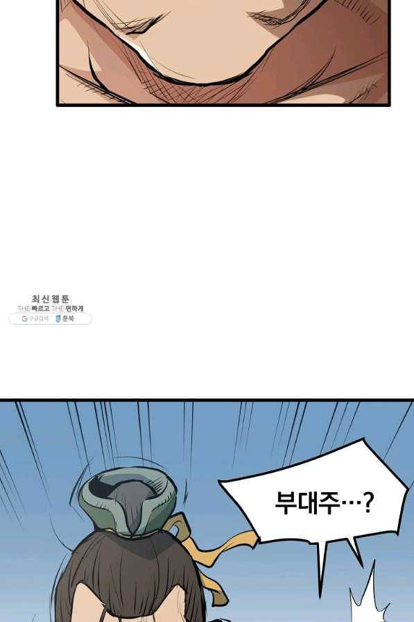 대영반 22화 18