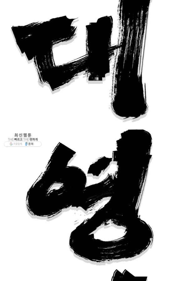 대영반 22화 24