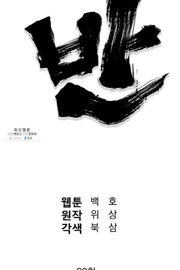 대영반 22화 25