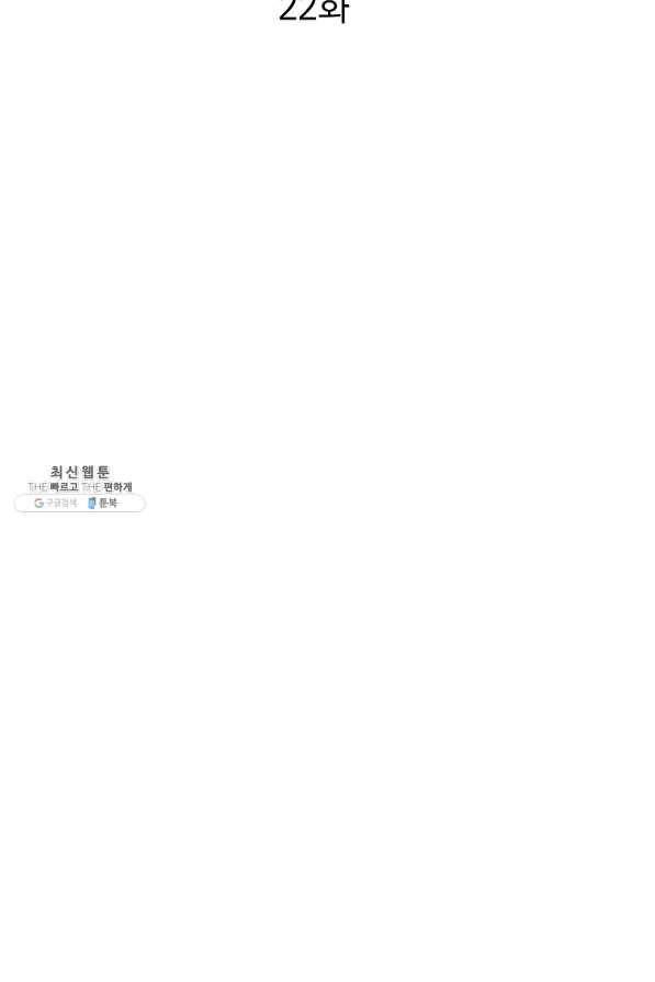 대영반 22화 26