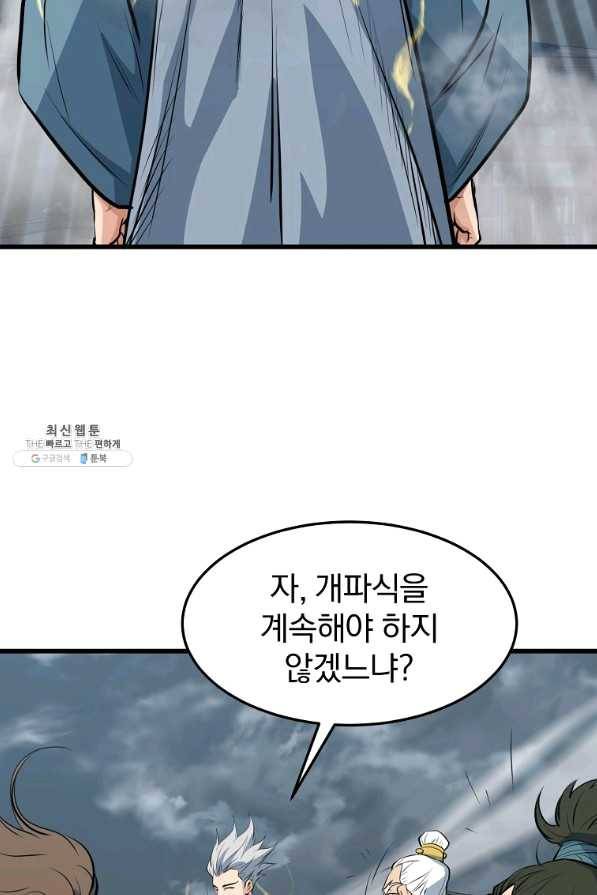대영반 22화 29