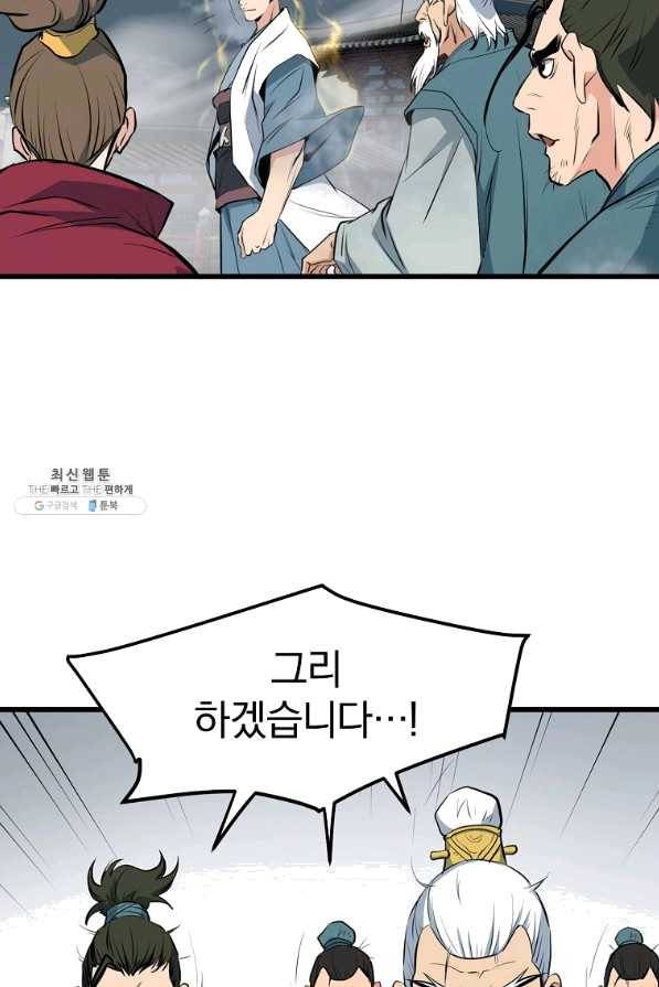 대영반 22화 30