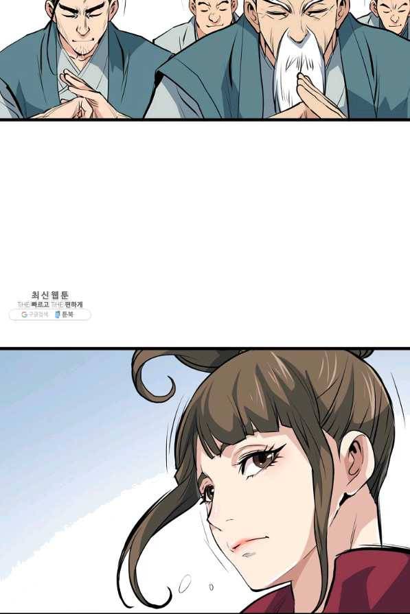 대영반 22화 31