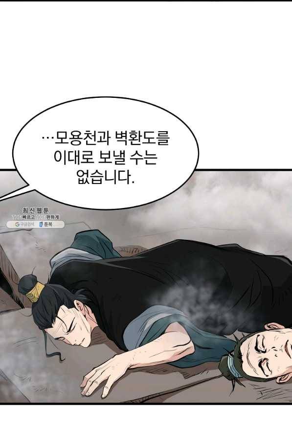 대영반 22화 32