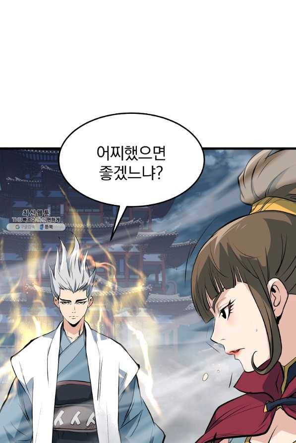 대영반 22화 33