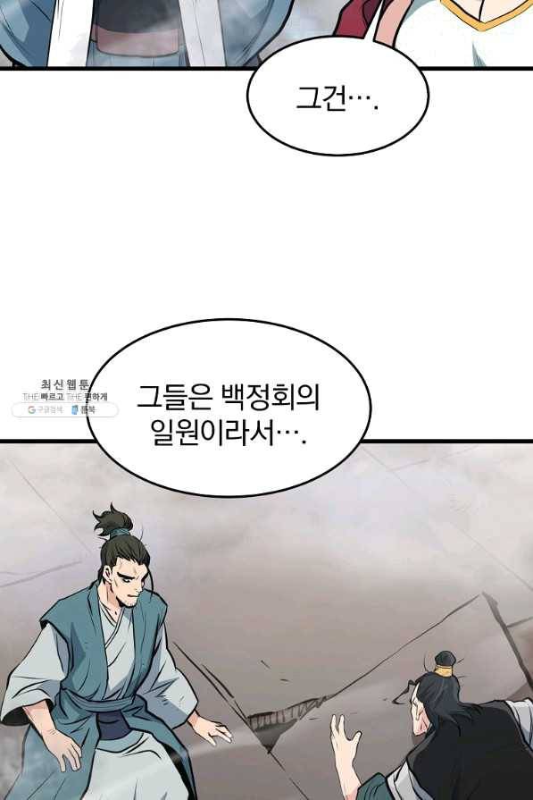 대영반 22화 34