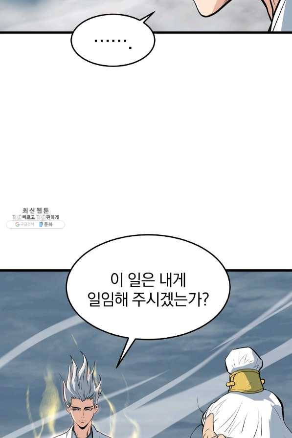 대영반 22화 36
