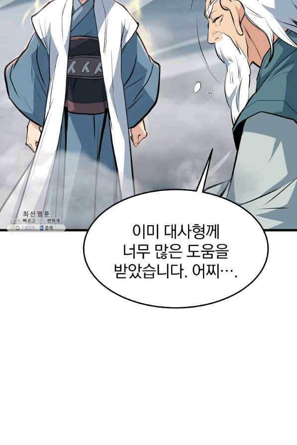 대영반 22화 37