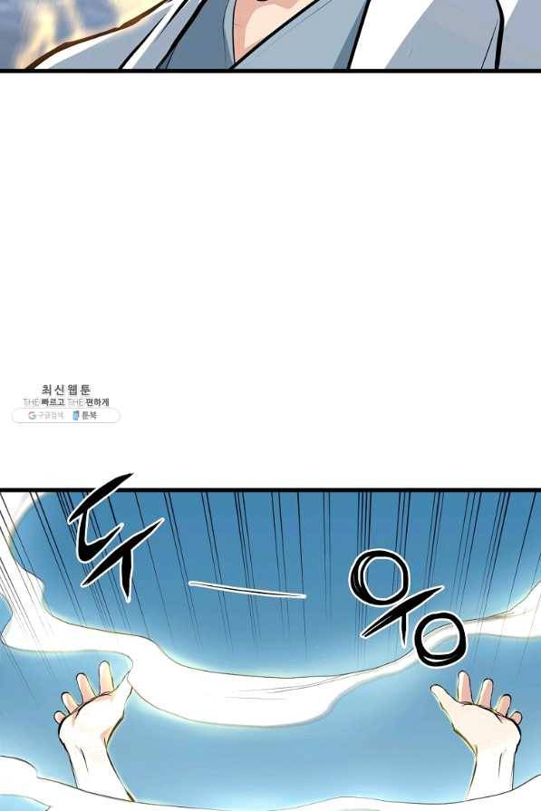 대영반 22화 39