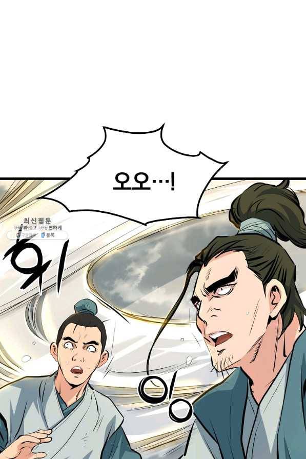 대영반 22화 43