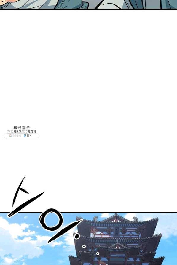 대영반 22화 44