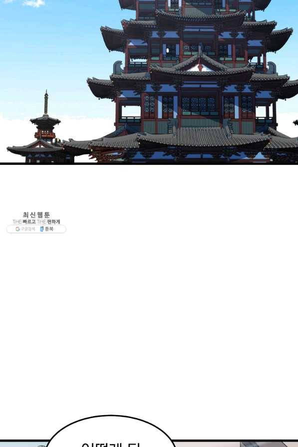대영반 22화 45