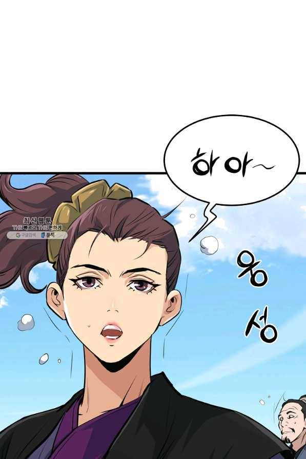 대영반 22화 47