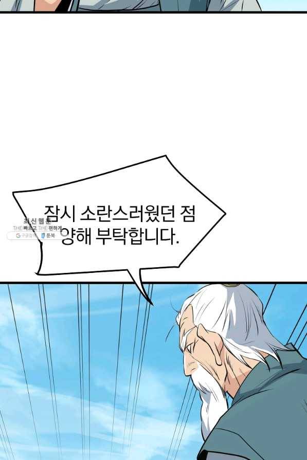 대영반 22화 49
