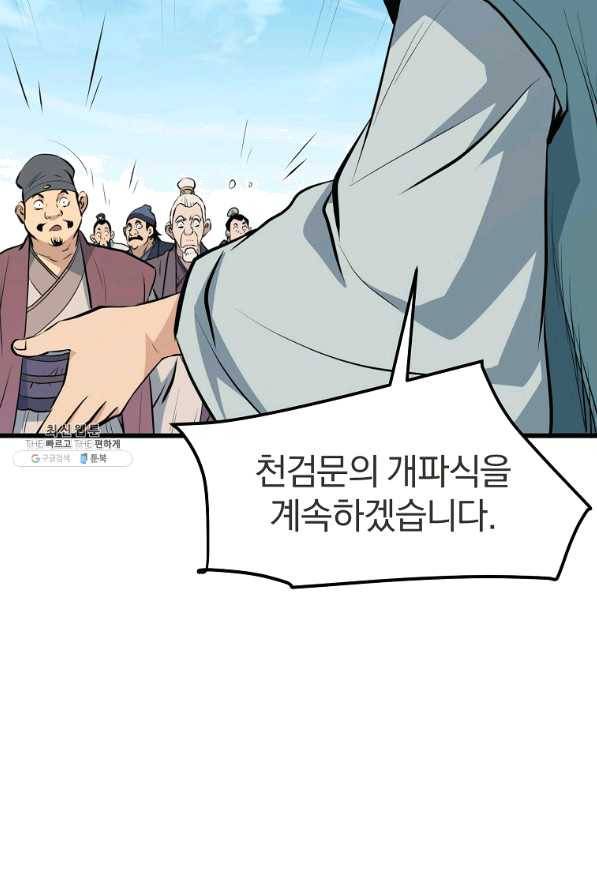 대영반 22화 50