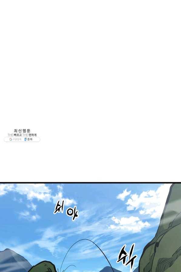 대영반 22화 51