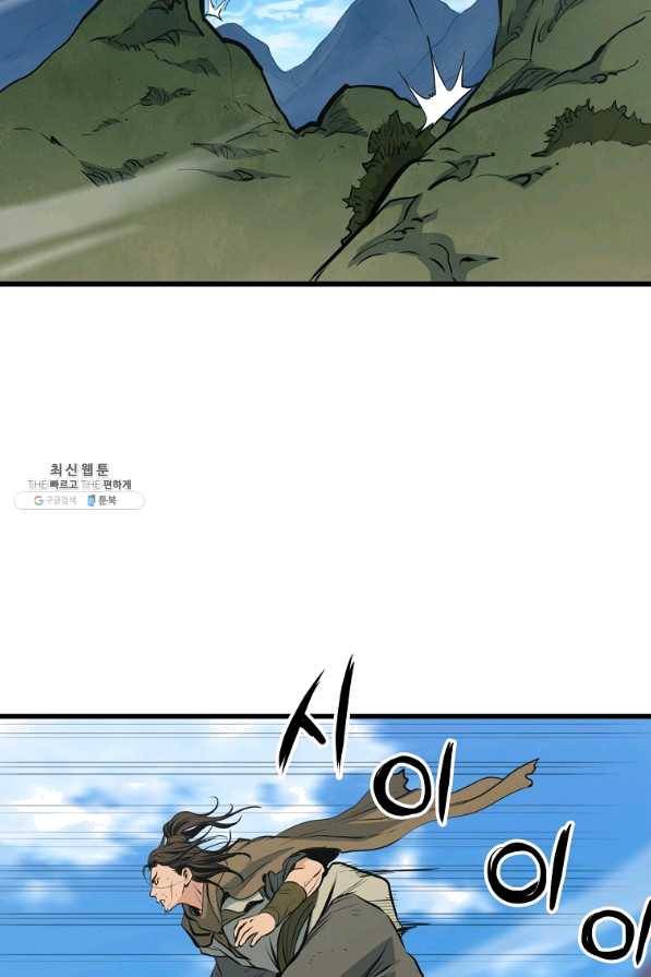 대영반 22화 52