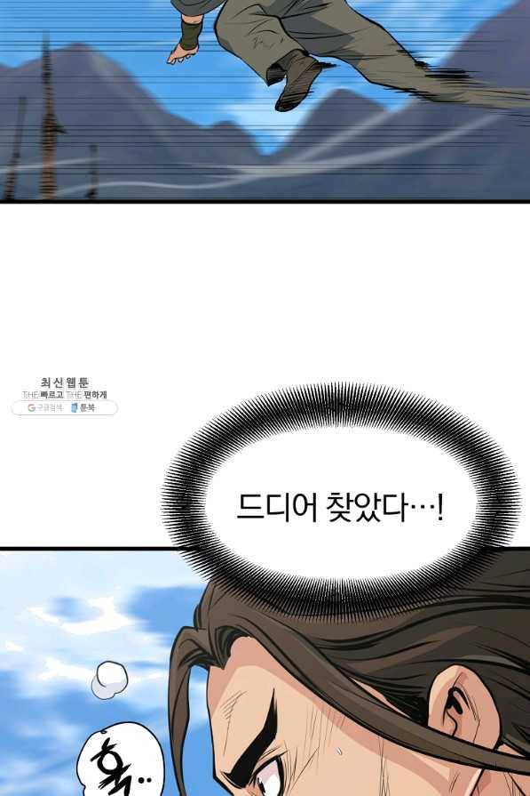 대영반 22화 53