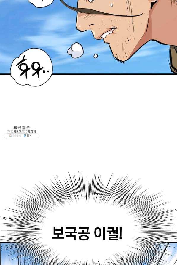 대영반 22화 54