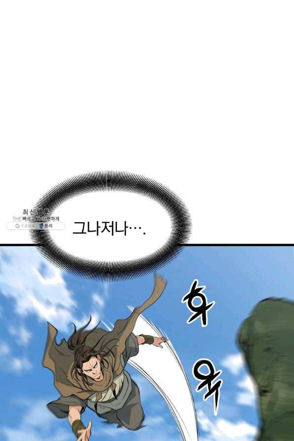 대영반 22화 56
