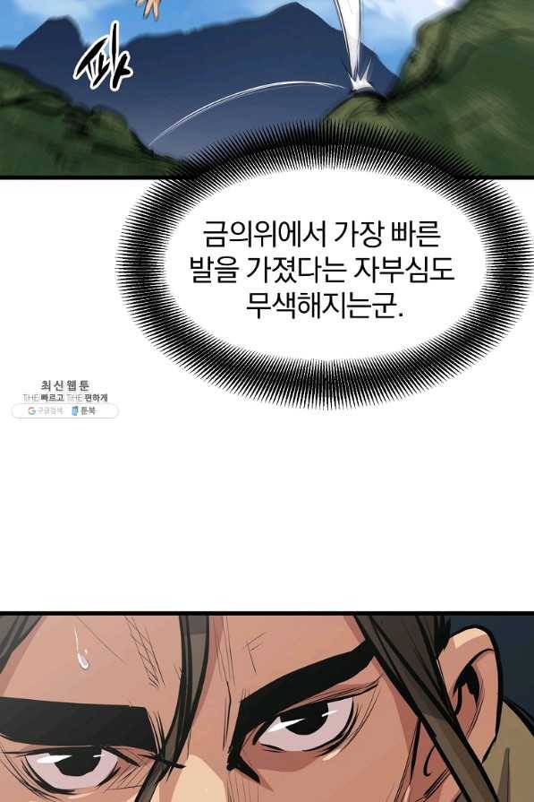 대영반 22화 57